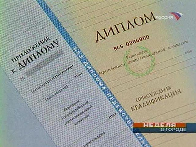 Почти каждый пятый россиянин уже купил или собирается купить фальшивый диплом