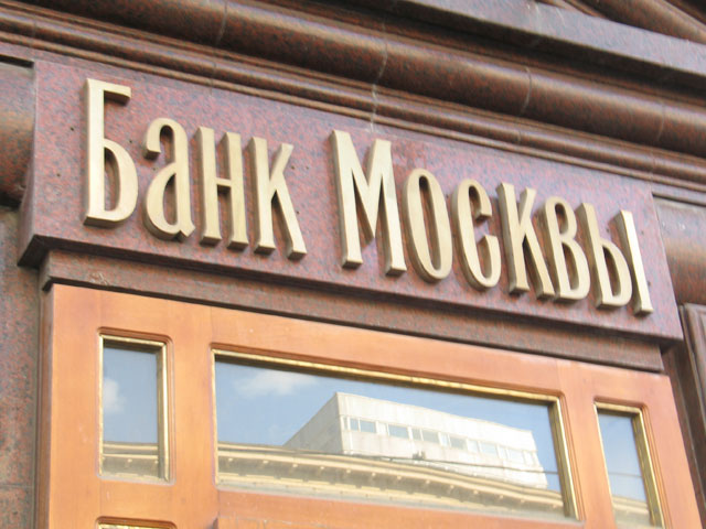 Банк Москвы потерял контроль в Столичной страховой группе из-за двух акций