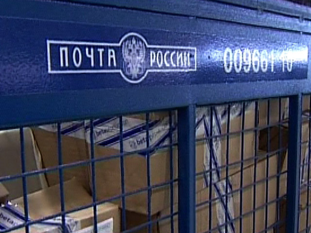 "Почта России" предлагает ввести уголовную ответственность за подделку марок