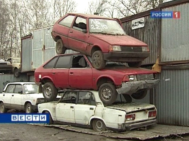 В России завершилась программа по утилизации "автохлама"