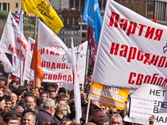 В центре Москвы члены "Партии народной свободы" протестуют против отказа в регистрации