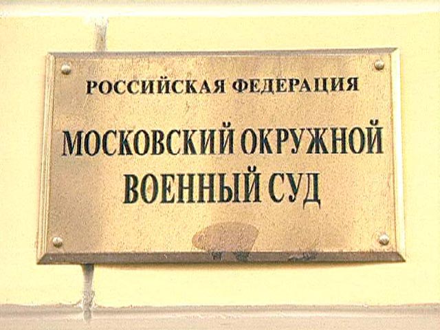 Московский окружной военный суд в понедельник огласит приговор бывшему экс-полковнику СВР Александру Потееву, обвиняемому в выдаче США российских разведчиков