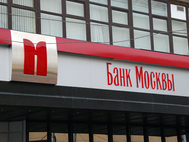 Международное рейтинговое агентство Moody's понизило долгосрочные долговые и депозитные рейтинги Банка Москвы по обязательствам в иностранной и национальной валюте сразу на две ступени - до "Ba1" с "Baa2"