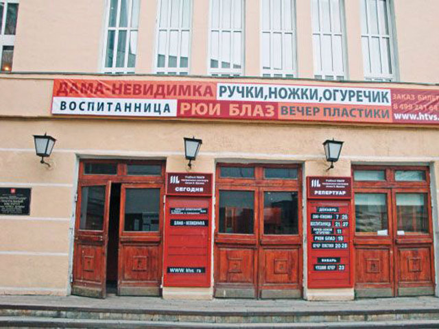 Театральный институт имени Бориса Щукина