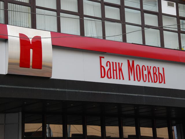 Банк Москвы обойдется государству в 400 млрд рублей из-за ошибок ВТБ и Центробанка