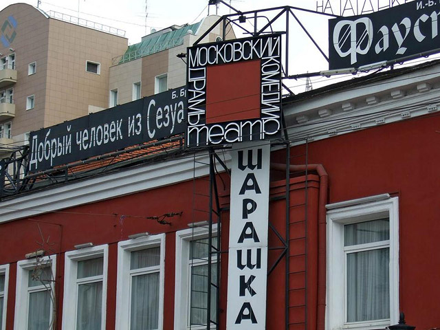 Кадровые решения по руководству столичного Театра на Таганке власти Москвы намерены принять к четвергу, 7 июля