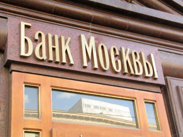 Банк Москвы пожаловался пять раз в СК на бывший менеджмент