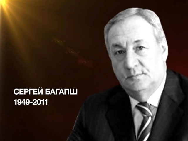 Бывшему президенту Абхазии Сергею Багапшу посмертно присвоено звание Героя страны, он также награжден орденом "Честь и слава" первой степени