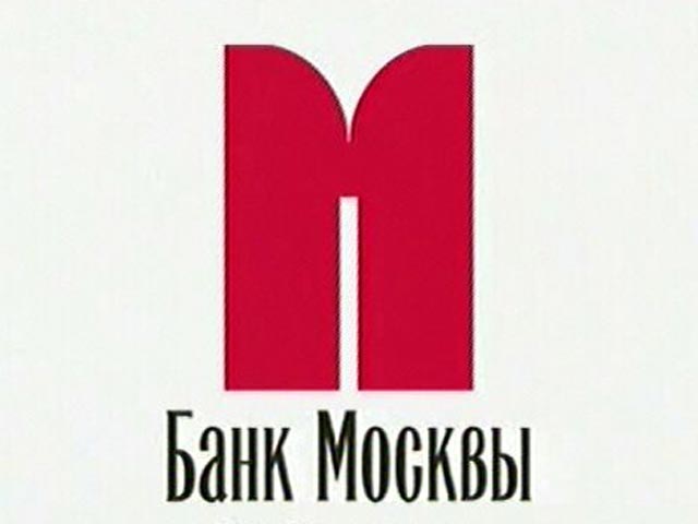 Международное рейтинговое агентство Moody's уже во второй раз за последние полторы недели понизило долгосрочный кредитный и депозитный рейтинги Банка Москвы в национальной и иностранной валюте