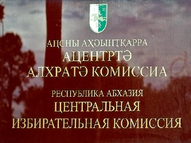 В Абхазии в воскресенье завершается регистрация инициативных групп по выдвижению кандидатов в президенты