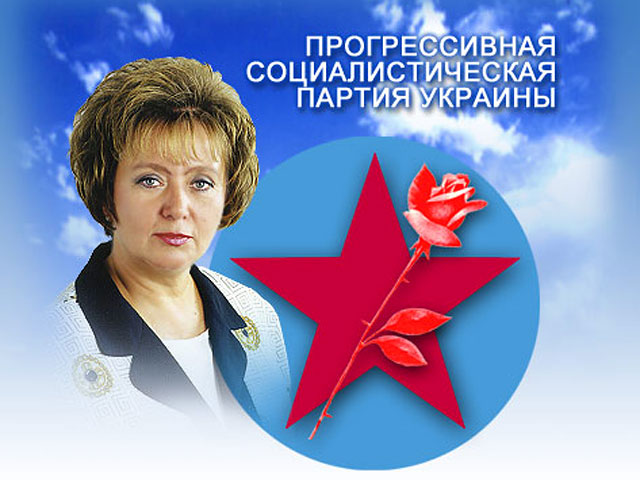 В Общероссийский народный фронт вступает прогрессивная социалистическая партия Украины
