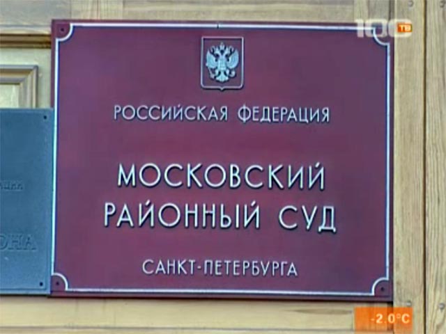 Памятник Приморский районный суд СПБ.