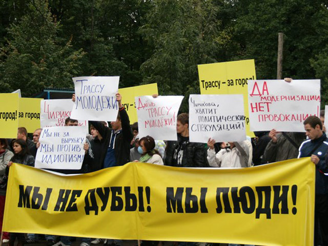 Один из митингов в Химках сторонников строительства трассы "Москва - Санкт-Петербург"
