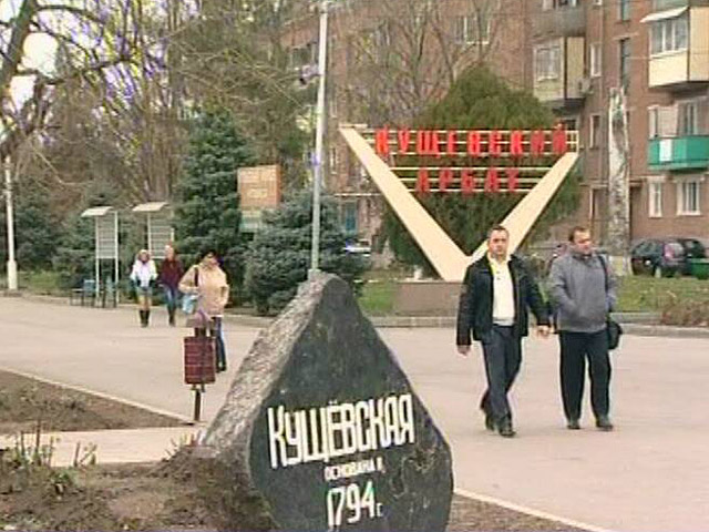 Карпенко обвинялся в том, что он в составе группы лиц по предварительному сговору с особой жестокостью совершил 5 ноября 2010 года в станице Кущевская убийство 12 человек