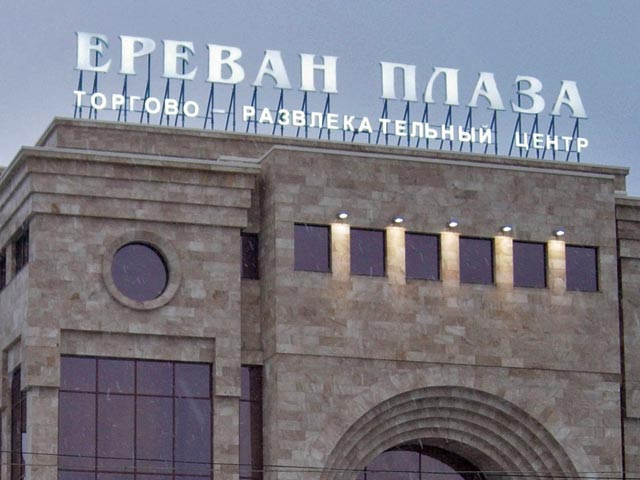 Обыск в офисе совладельца ТЦ "Ереван-Плаза" признан необоснованным, следователь по делу Буланова уволен