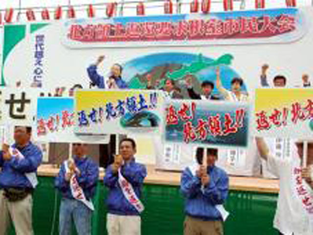 Более тысячи японцев, которые раньше жили на Южных Курилах, провели 7 августа митинг в японском городе Нэмуро, требуя вернуть эти острова Японии
