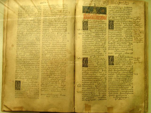 400-летняя Острожская библия, напечатанная Иваном Федоровым, выставлена в Тюмени в музее-усадьбе Колокольникова