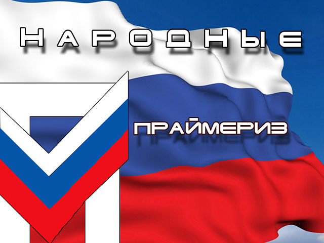 В Санкт-Петербурге против членов партии "Единая Россия" может быть возбуждено уголовное дело