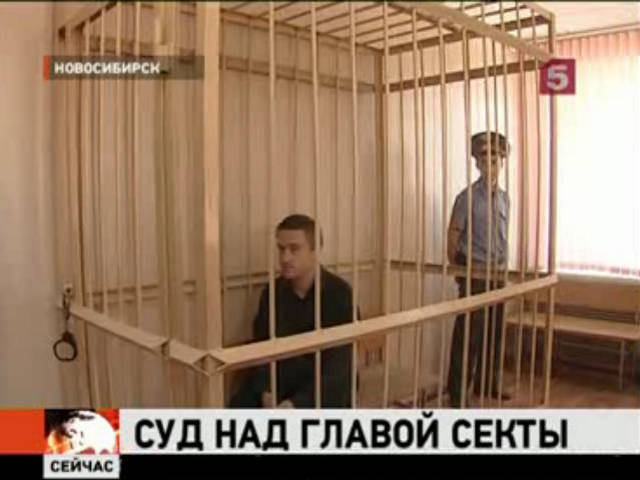 Женщина, сбежавшая из секты "Ашрам Шамбала" дала показания против Константина Руднева