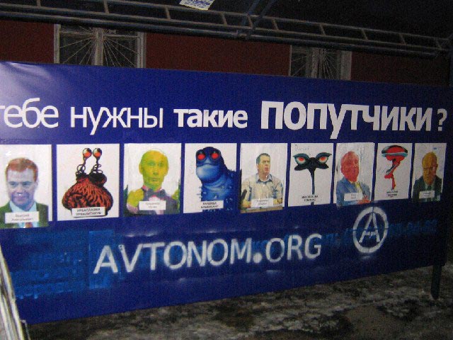 В ночь на 1 февраля анархисты Барнаула устроили арт-граффити акцию