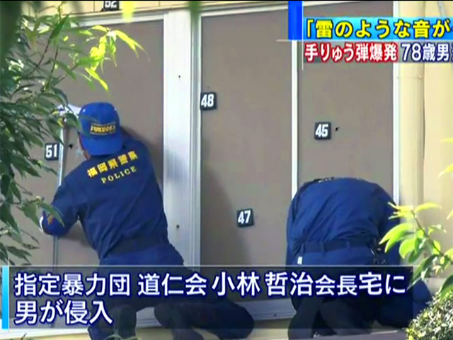 Две банды печально известной японской мафии, якудзы, устроили перестрелку в городе Куруме на острове Кюсю
