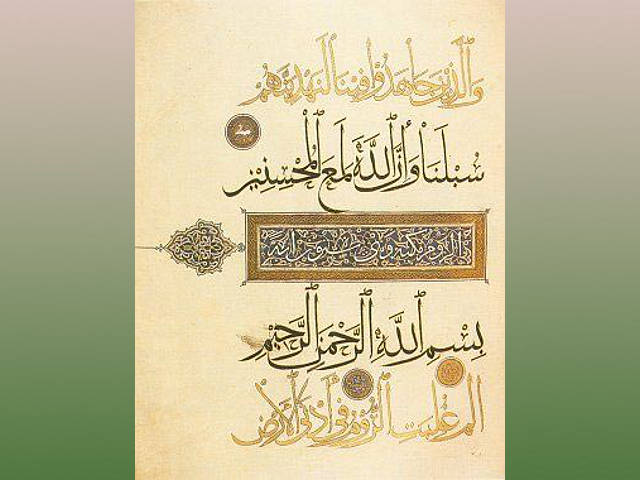 В настоящее время Раэн Канзадех завершает работу над созданием самого маленького в мире Корана, надеясь его зарегистрировать в Книге рекордов Гиннесса