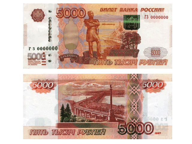 Банк России 6 сентября 2011 года выпускает в обращение модифицированные банкноты номиналом 5 000 рублей и 500 рублей