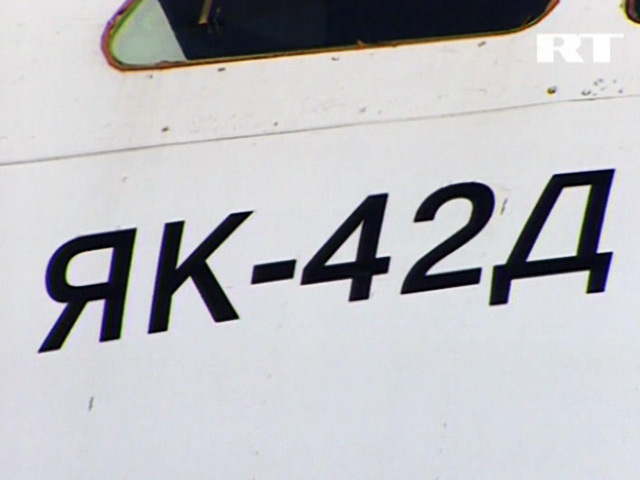 Инспекторы Ространснадзора, проверяющие после катастрофы под Ярославлем все самолеты Як-42, обнаружили в парке ЗАО "Авиационная компания "Як Сервис" еще одно воздушное судно данного типа с двигателем, у которого истек срок эксплуатации