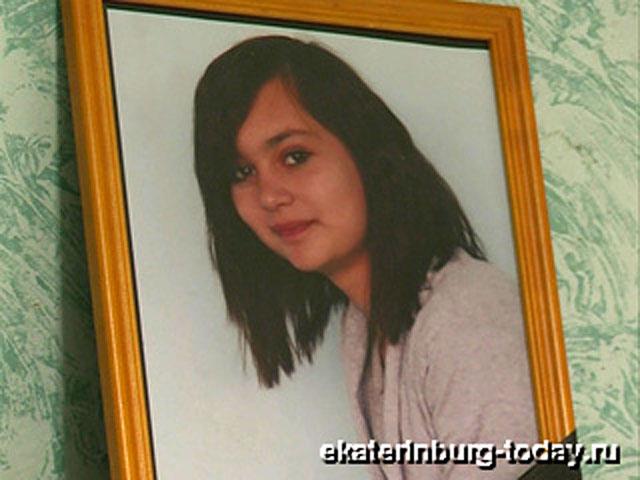 Напомним, тело 14-летней ученицы восьмого класса средней школы &#8470;57 по имени Ольга было найдено в воскресенье утром на Белореченской улице в Екатеринбурге