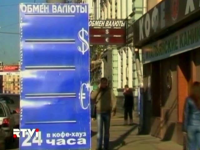 Разница курсов в московских обменниках превысила 1 рубль