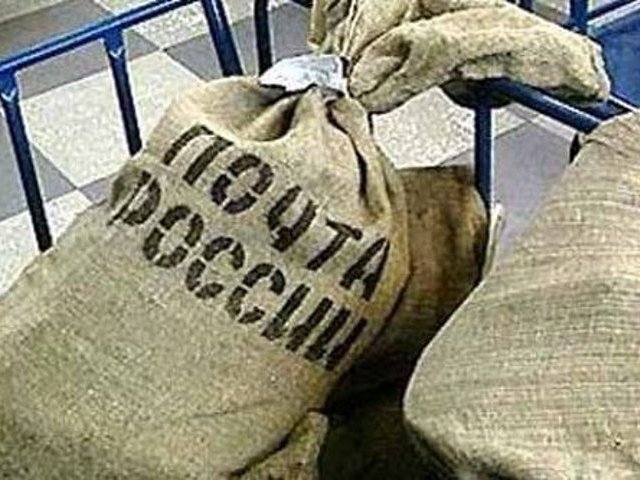 Сотрудница Почты России пропала в Волгоградской области вместе с 7,5 млн рублей, предназначавшихся для выплаты пенсий