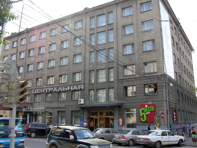 Гостиница "Центральная" в Новосибирске