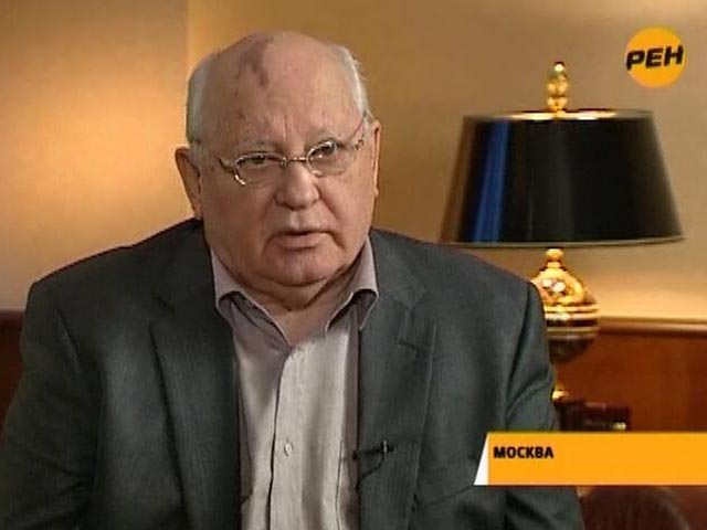 Бывший президент СССР Михаил Горбачев стал лауреатом премии Франца Йозефа Штрауса фонда имени Ханса Зайделя