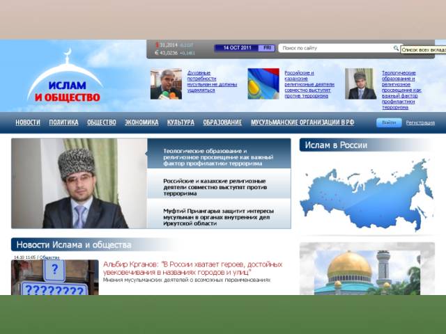 Информационно-аналитический центр "Религия и общество" сообщил о запуске сайта "Ислам и общество"