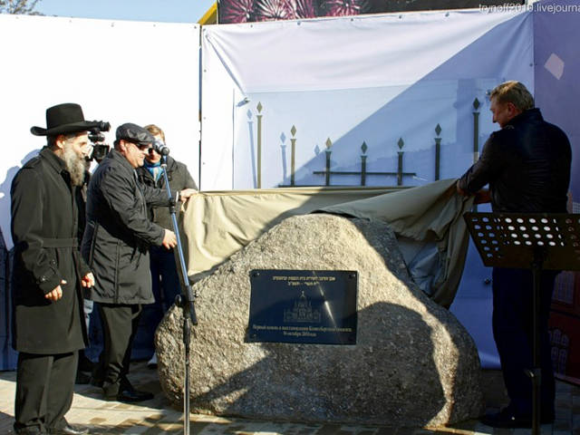 В Калининграде заложен первый камень в основание синагоги, которая будет пока что единственной в области