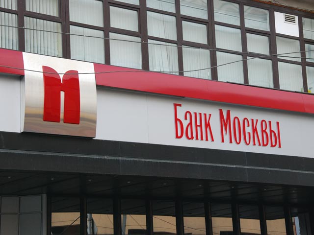 Чистая прибыль Банка Москвы по международным стандартам отчетности упала в первом полугодии в 17,2 раза до 348,8 миллиона рублей