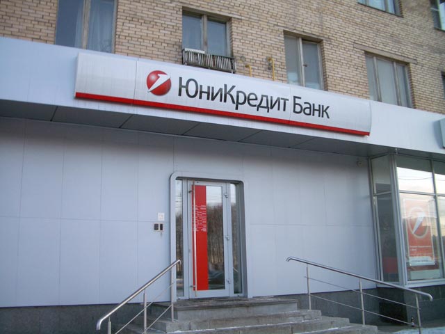Около трети всего оттока частного капитала из России в третьем квартале обеспечил Юникредит-банк, который увеличил объем кредитов банкам-нерезидентам на 181,9 млрд рублей (более 5,7 млрд долларов)