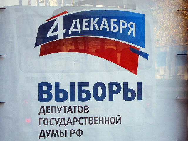 Центризбирком представил официальные сведения о поступлении средств в избирательные фонды политических партий и об их расходовании по состоянию на 20 октября 2011 года