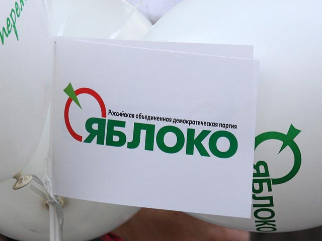 ЦИК зарегистрировал выборный список партии "Яблоко", которая больше не хочет делать "чудовищную работу"