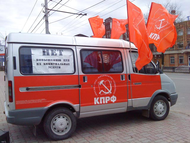 Машина с печатными материалами коммунистов была задержана утром в субботу в Веневском района Тульской области