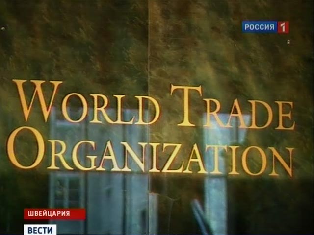 У России, которая все еще не может реализовать многострадальное вступление во Всемирную торговую организацию, появились новые препятствия