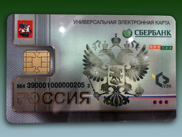 В декабре в Москве появятся первые "Универсальные электронные карты" , выпущенные "Сбербанком", рассказал в интервью газете "Ведомости" председатель правления банка Герман Греф