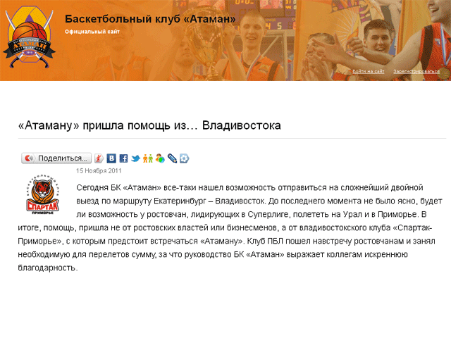 Баскетбольный клуб из Ростова отправится на выездной матч за деньги соперника