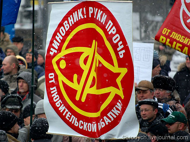 Митинг рыбаков-любителей в Москве 26 марта 2011 года 