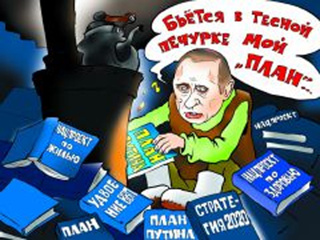 В Нижнем Новгороде запретили предвыборные комиксы с Путиным