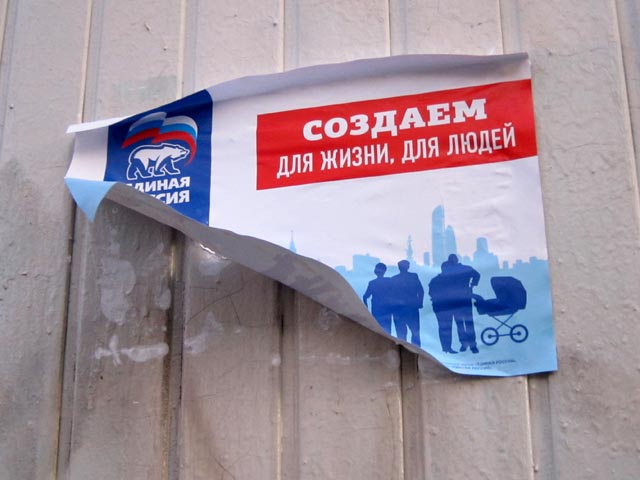 В распоряжение редакции "Коммерсантъ FM" попали инструкции для работников Участковой избирательной комиссии одного из округов Москвы