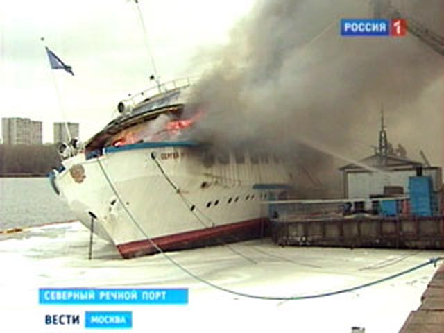 Спасатели обнаружили тело одного из членов экипажа теплохода "Сергей Абрамов", сгоревшего в середине ноября на севере Москв