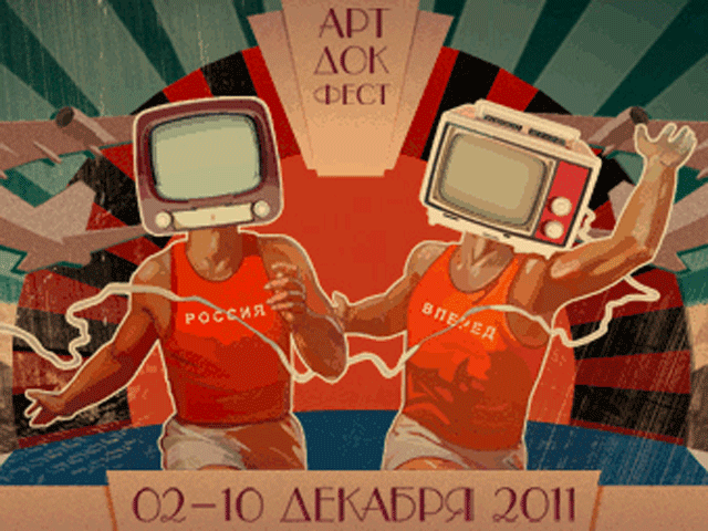 Фестиваль "Артдокфест" в Москве откроется "Ходорковским"