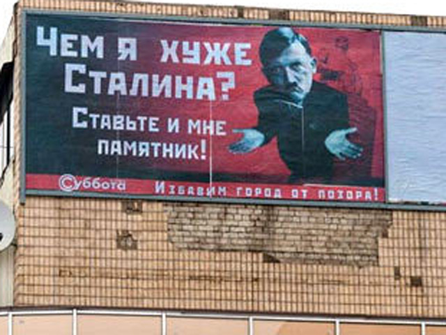 В украинском городе Запорожье 6 декабря на одной из центральных улиц появился билборд с портретом Адольфа Гитлера