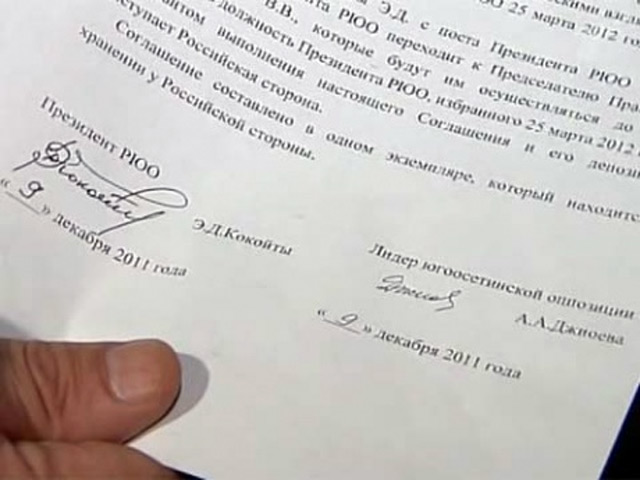 Договоренность между властями и сторонниками оппозиционного кандидата Аллы Джиоевой была достигнута накануне поздно вечером